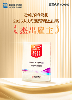 K8官网环境荣获“2025人力资源杰出雇主”奖项
